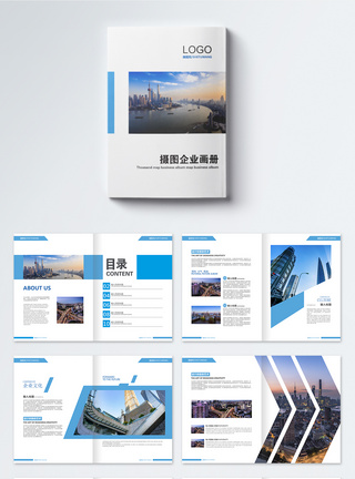 蓝色商务画册企业商务宣传画册整套模板