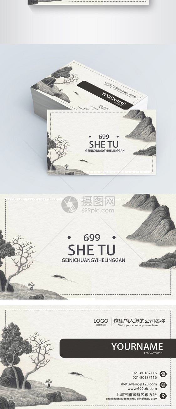 黑白简约手绘线条名片设计