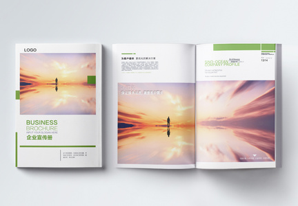 整套时尚大气绿色欧式商务企业画册图片