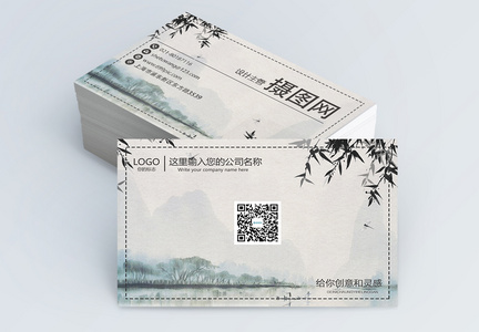 中国风山水风景名片设计图片