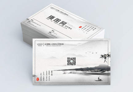 中国风淡雅山水名片设计图片