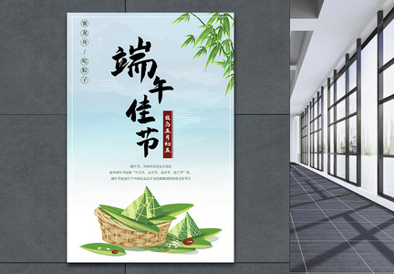 端午节绿色中国风海报图片