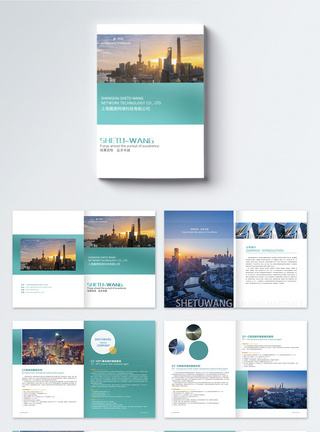 大气绿色通用商务风格企业画册图片