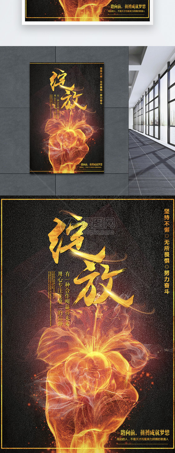 2021大气励志图片,沉稳正能量图片 黑金大气绽放奋斗励志海报