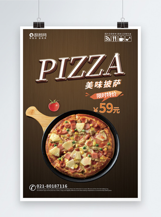 Pizza披萨美食海报图片