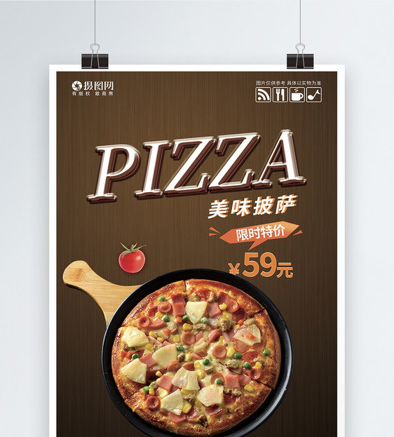 Pizza披萨美食海报图片