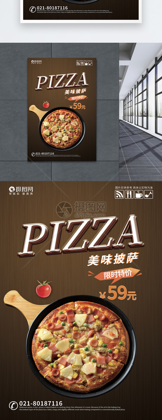 Pizza披萨美食海报图片