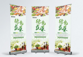 有机绿色蔬菜促销展架时蔬高清图片素材