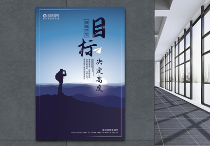 态度决定高度图片素材_免费下载_jpg图片格式