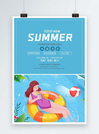 七月促销夏季清凉促销海报模板