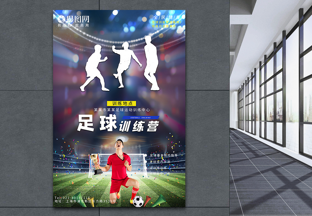 小龙虾世界杯猪蹄海报图片_小龙虾世界杯猪蹄