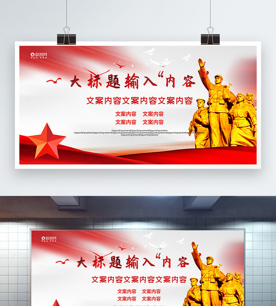 大气依法治国新十六字方针展板