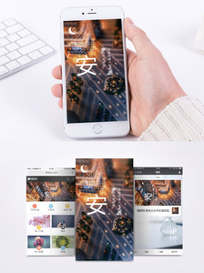 晚安手机海报配图图片