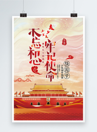党建中国梦海报设计图片
