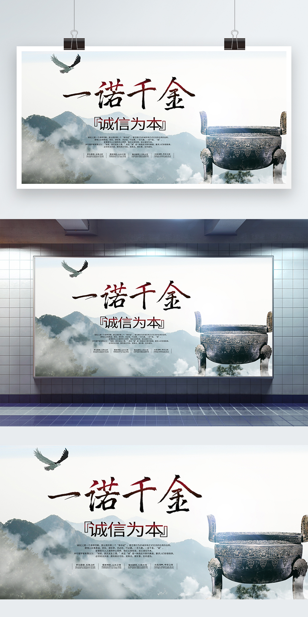 标签: 一诺千金企业展板展板展板设计诚信诚信为本诚信展板一诺千金