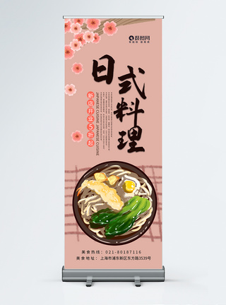 日本料理美食宣传展架图片
