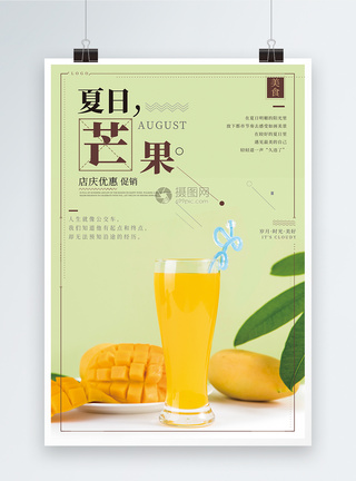夏日青柠柠檬气泡水冷饮店宣传海报模板