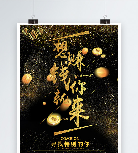 想赚钱可是不想上班_想赚钱_想赚钱做什么好