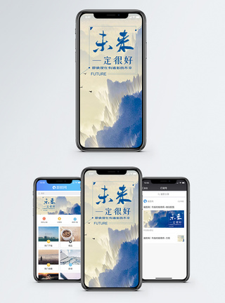 励志手机海报配图图片