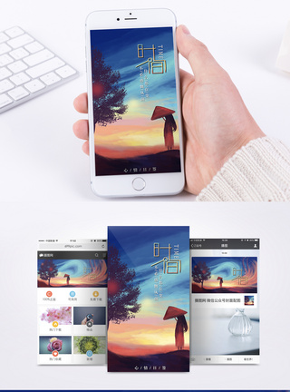 时空时间手机海报配图模板