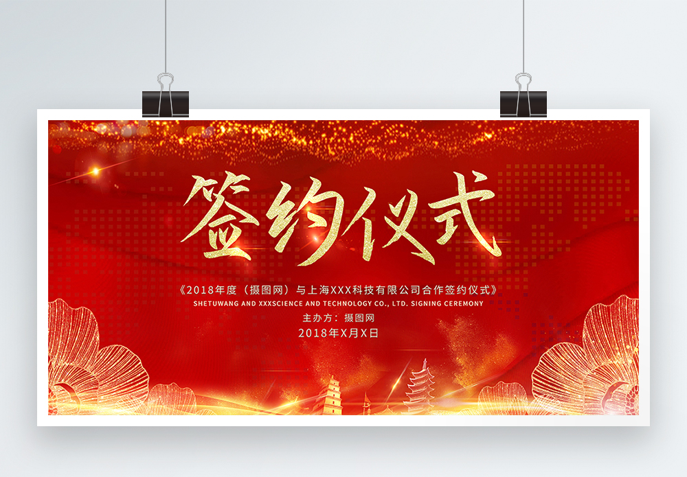 祭酒仪式海报设计