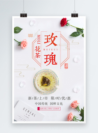 玫瑰花茶海报设计图片