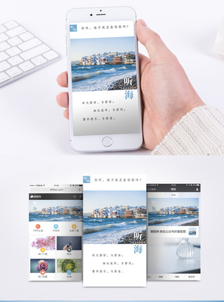 日落海听海手机海报配图模板