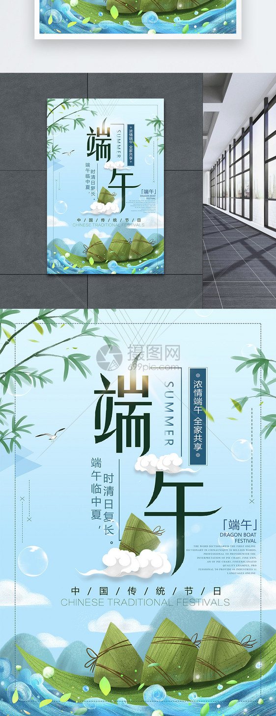 端午节海报设计图片