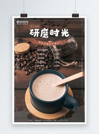 咖啡机手工咖啡新品宣传海报模板