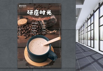 手工咖啡新品宣传海报高清图片