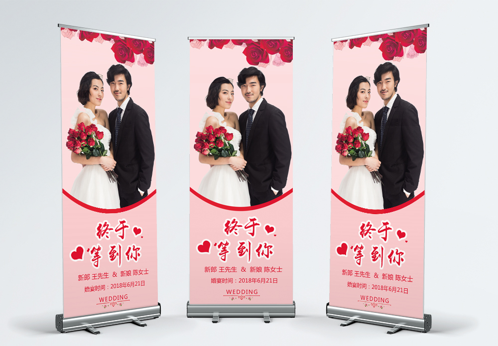 外国人婚纱照浪漫婚礼迎宾展架模板