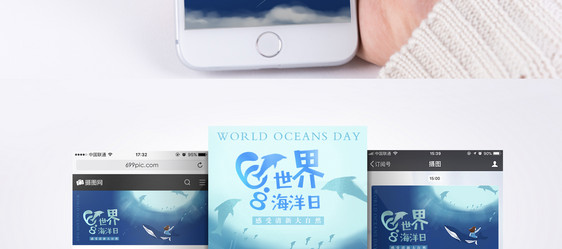 世界海洋日手机配图图片