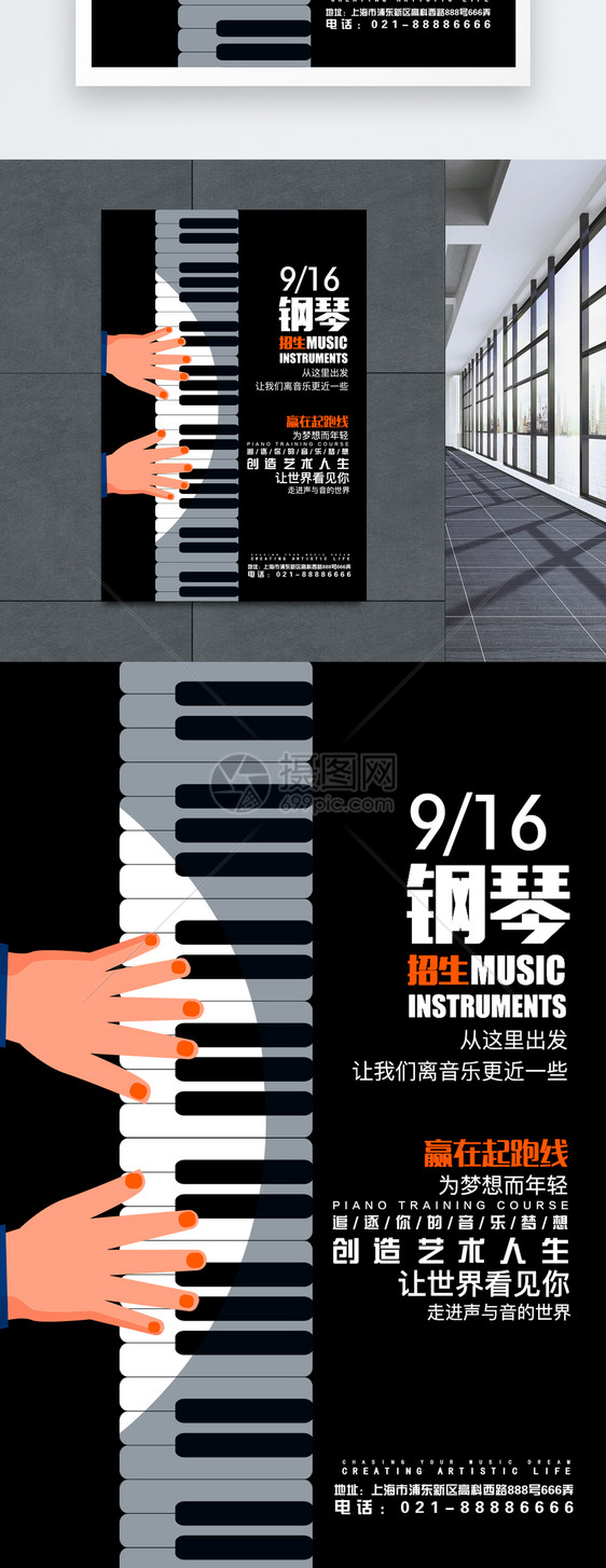 钢琴音乐节海报图片