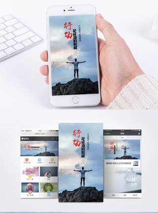 情感励志手机海报配图模板