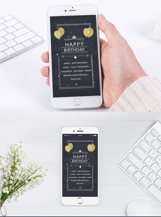 生日贺卡手机卡片高清图片素材