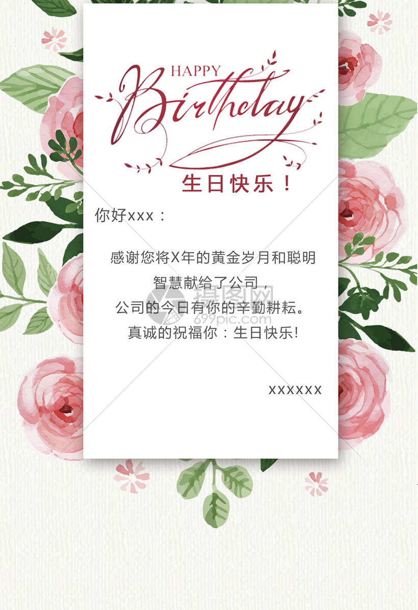 生日贺卡模板素材-正版图片400177254-摄图网