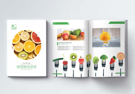 水果食品画册整套图片
