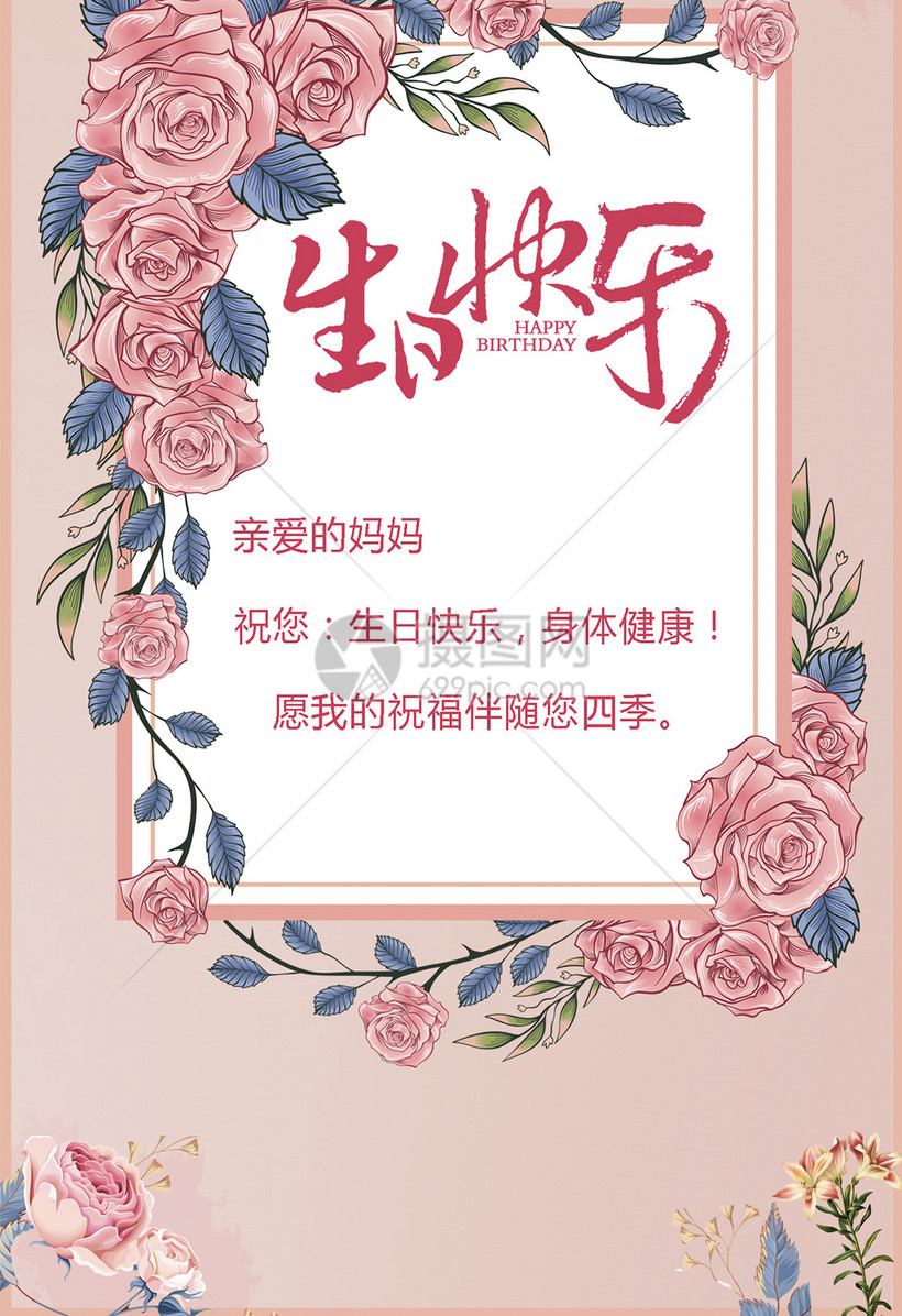 生日贺卡模板素材-正版图片400178260-摄图网