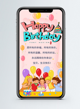 电子生日贺卡生日快乐高清图片素材