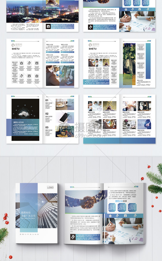 企业画册整套图片