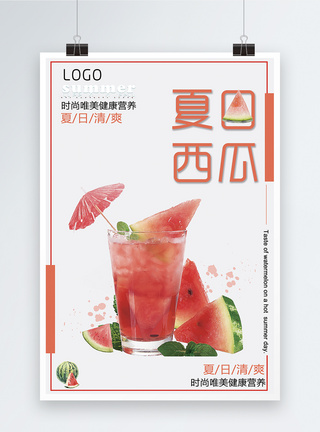 夏日西瓜汁饮品海报图片