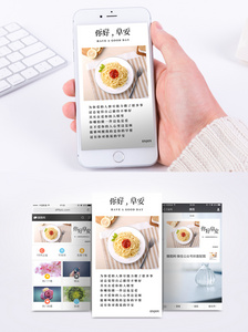心情日签手机海报配图图片