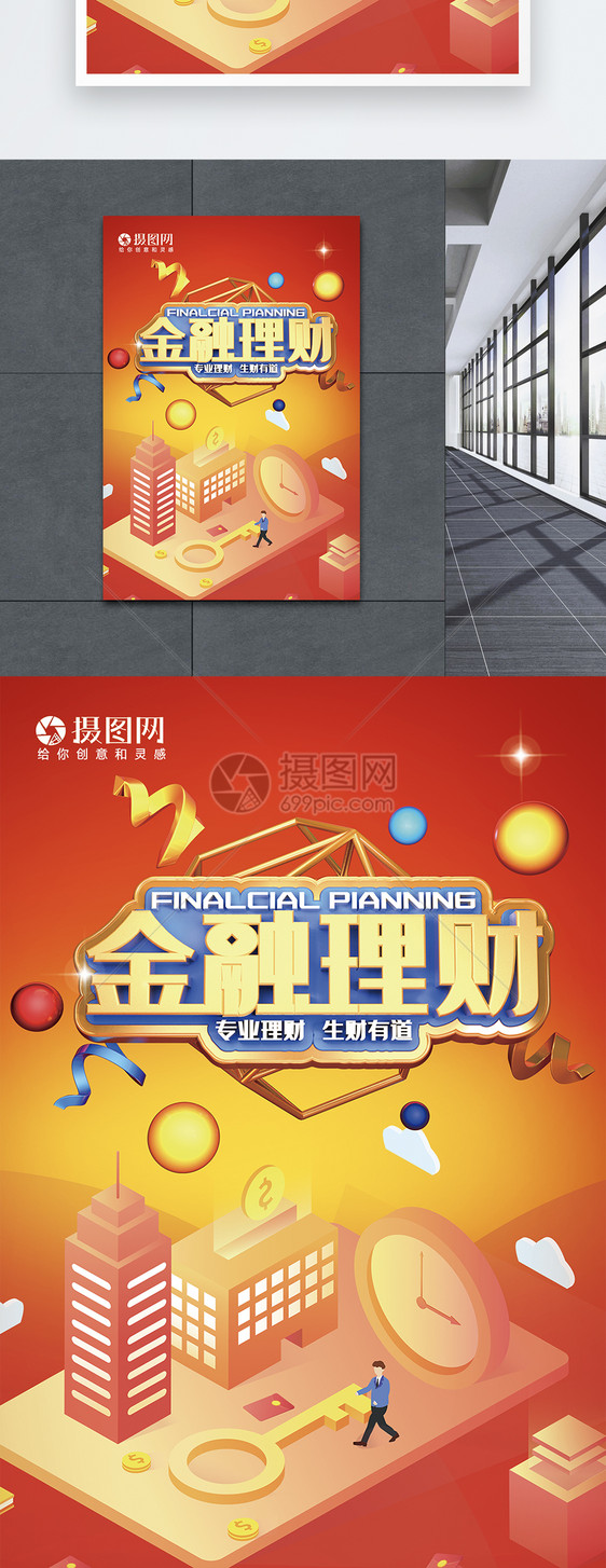 诚邀加盟财富共享海报