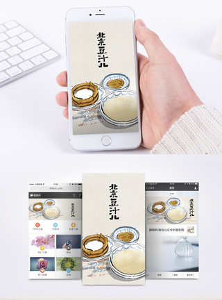 北京豆汁儿手机海报配图图片