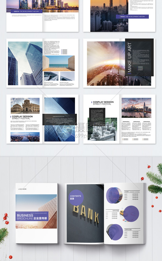 全套企业集团宣传画册图片