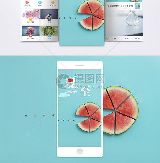 夏至手机海报配图图片