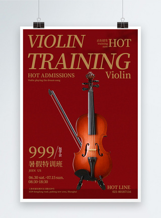 小提琴招生海报图片