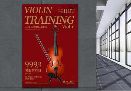 小提琴招生海报图片