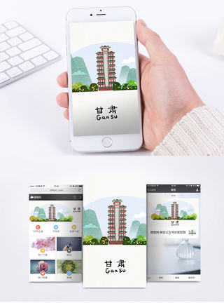 甘肃地标手机海报配图图片