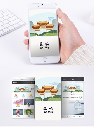 风景手绘中国地标手机海报配图模板